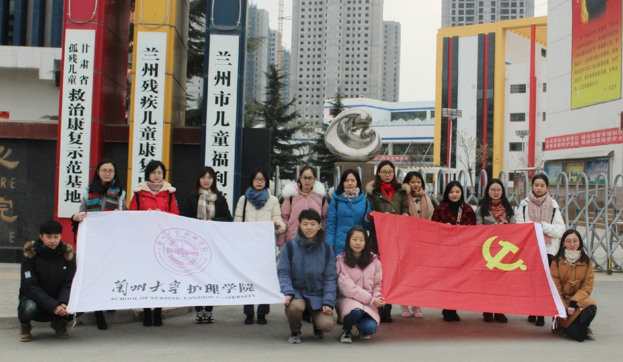 兰州大学护理学院